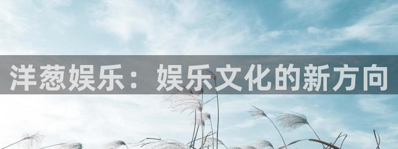 益达娱乐路线1
